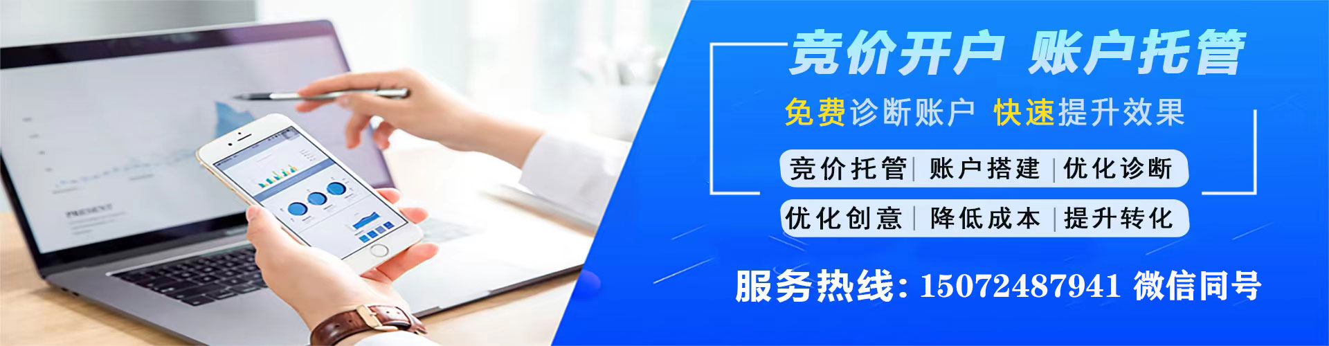 南漳竞价广告